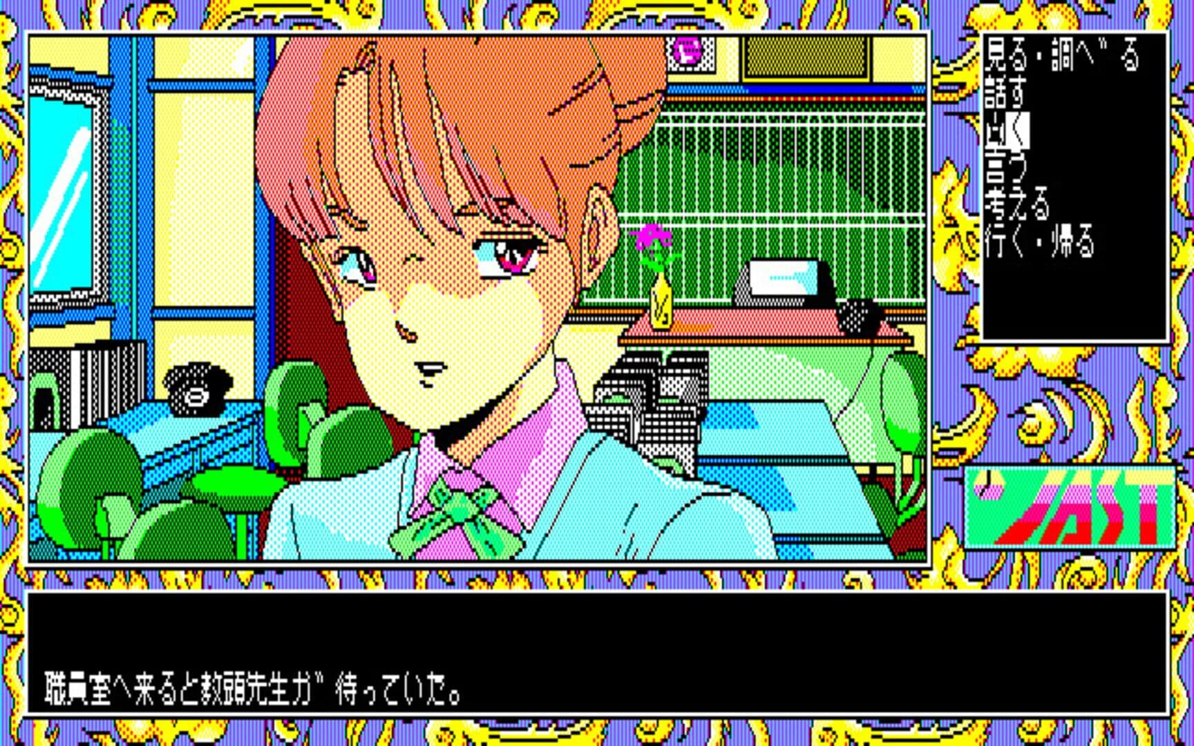Tenshi-tachi no Gogo III: Ribbon screenshot 1