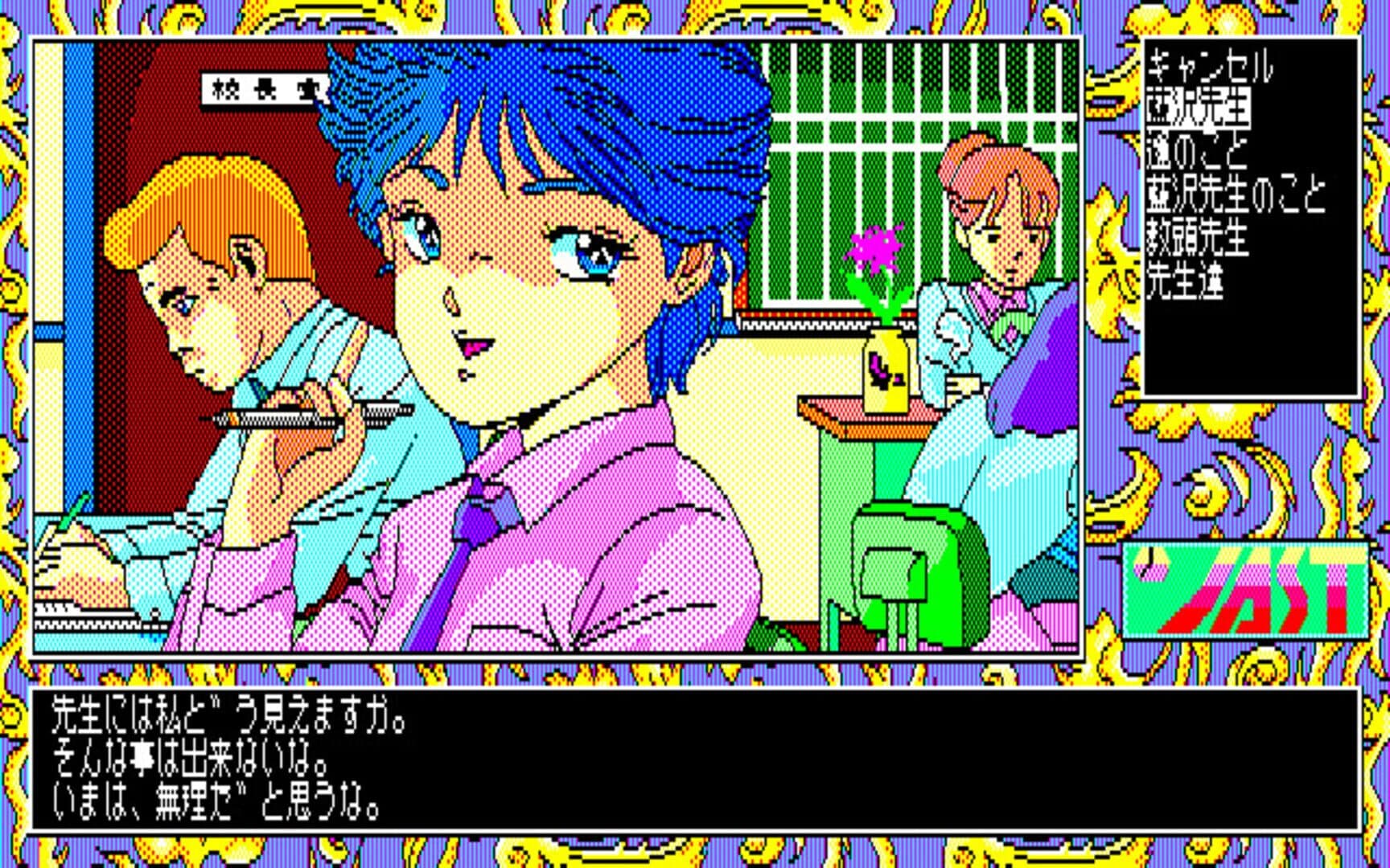 Tenshi-tachi no Gogo III: Ribbon screenshot 5