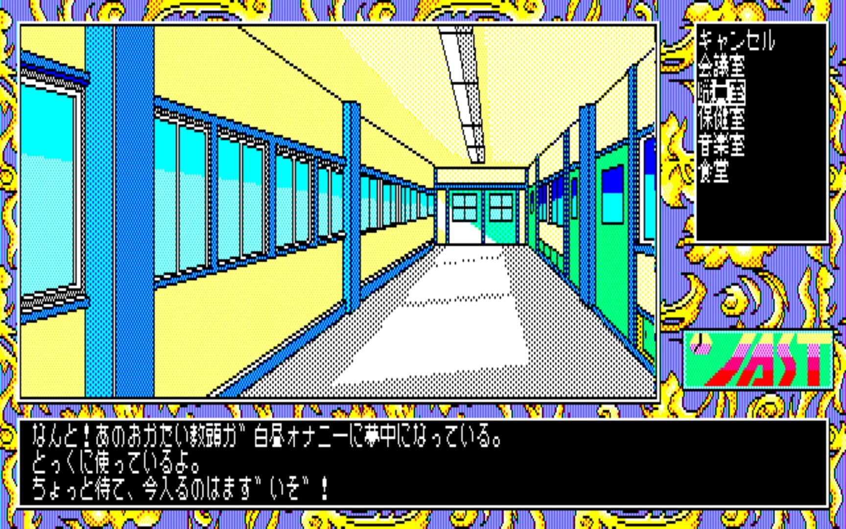 Tenshi-tachi no Gogo III: Ribbon screenshot 6