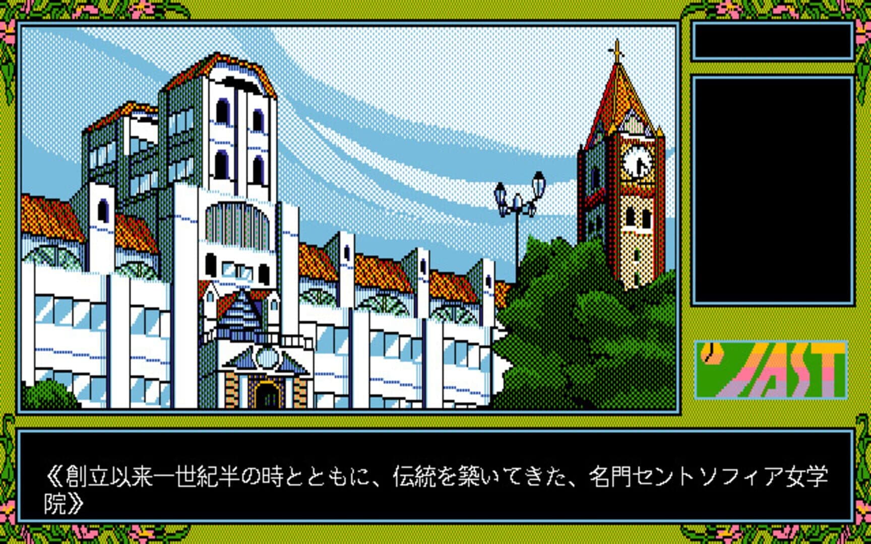 Tenshi-tachi no Gogo IV: Yuuko screenshot 1