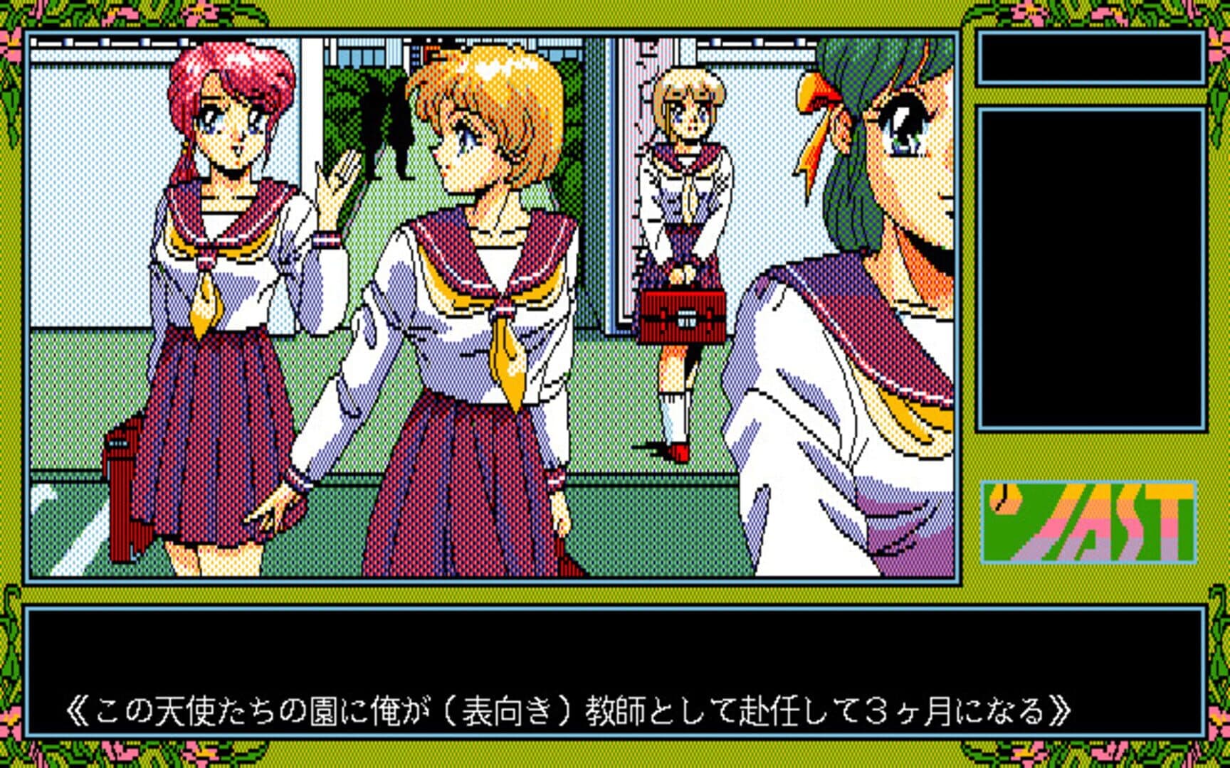 Tenshi-tachi no Gogo IV: Yuuko screenshot 2