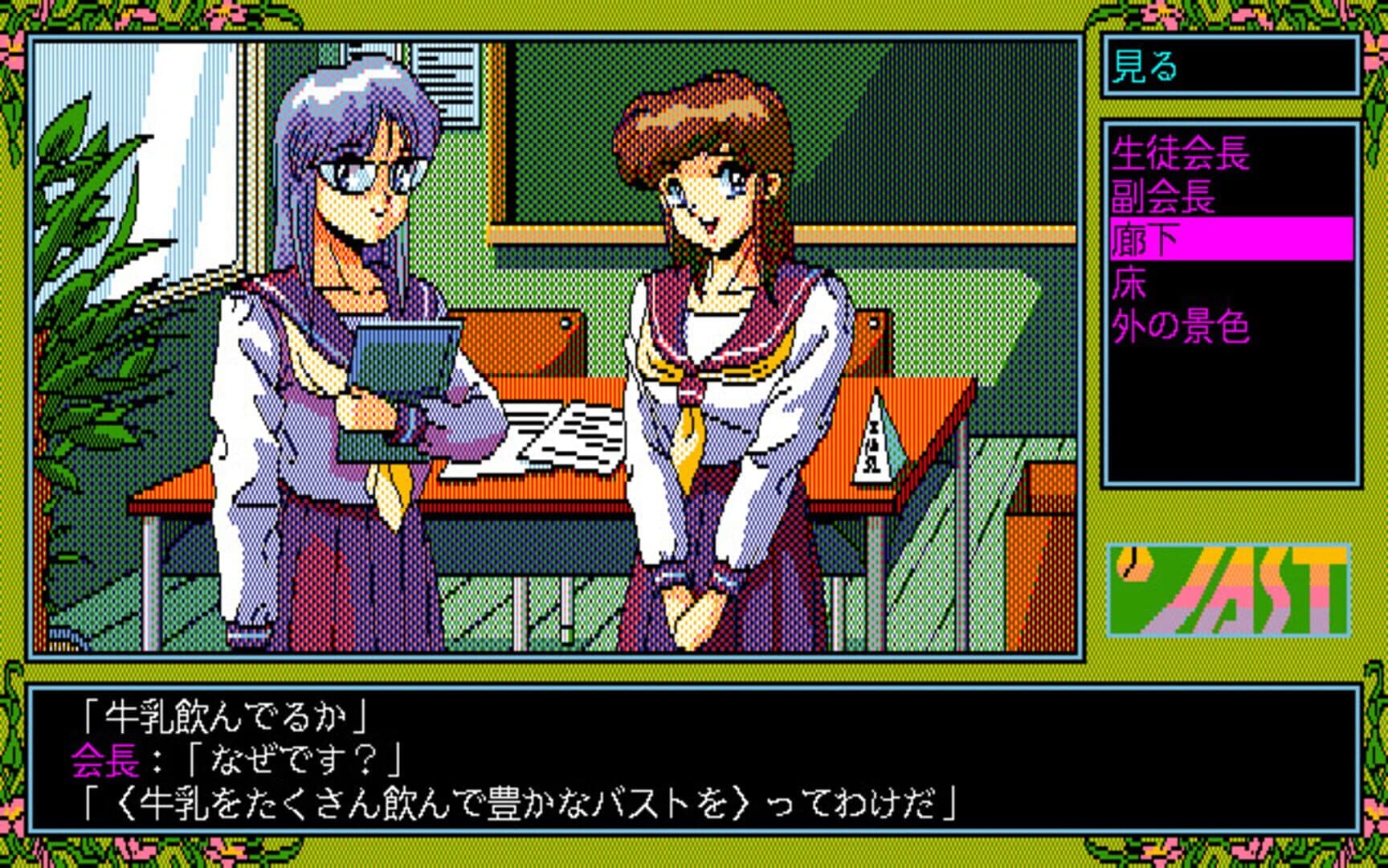 Tenshi-tachi no Gogo IV: Yuuko screenshot 3