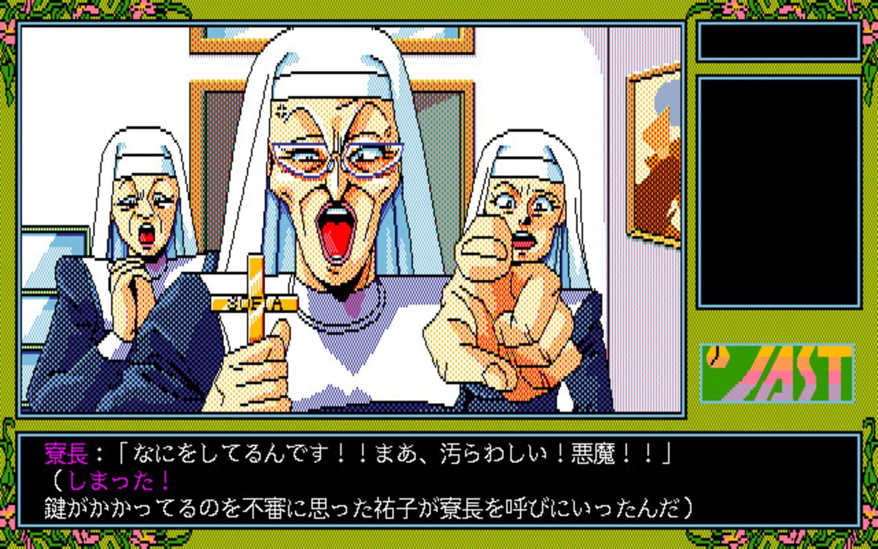 Tenshi-tachi no Gogo IV: Yuuko screenshot 4