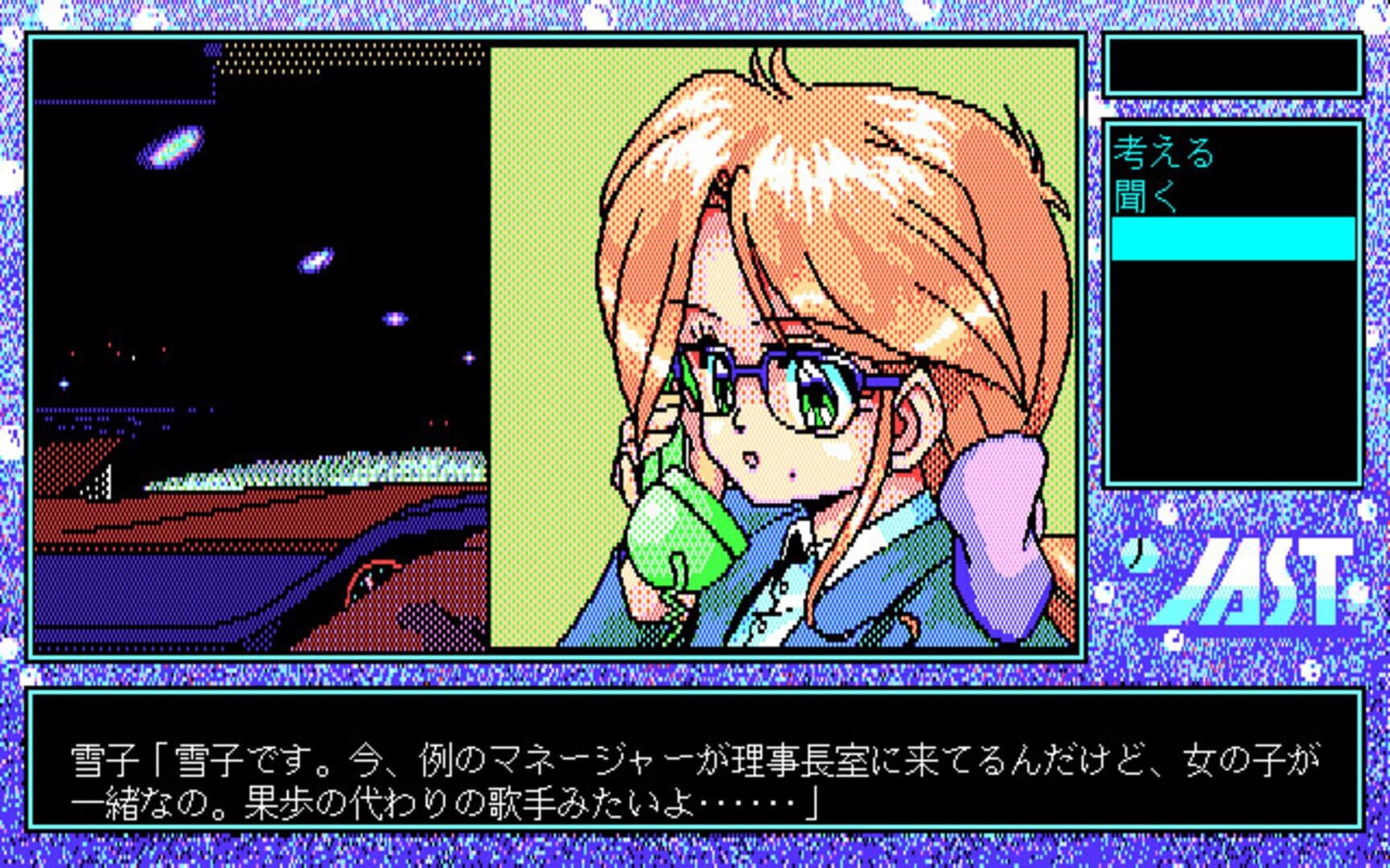 Gomenne Angel: Yokohama Monogatari screenshot 1
