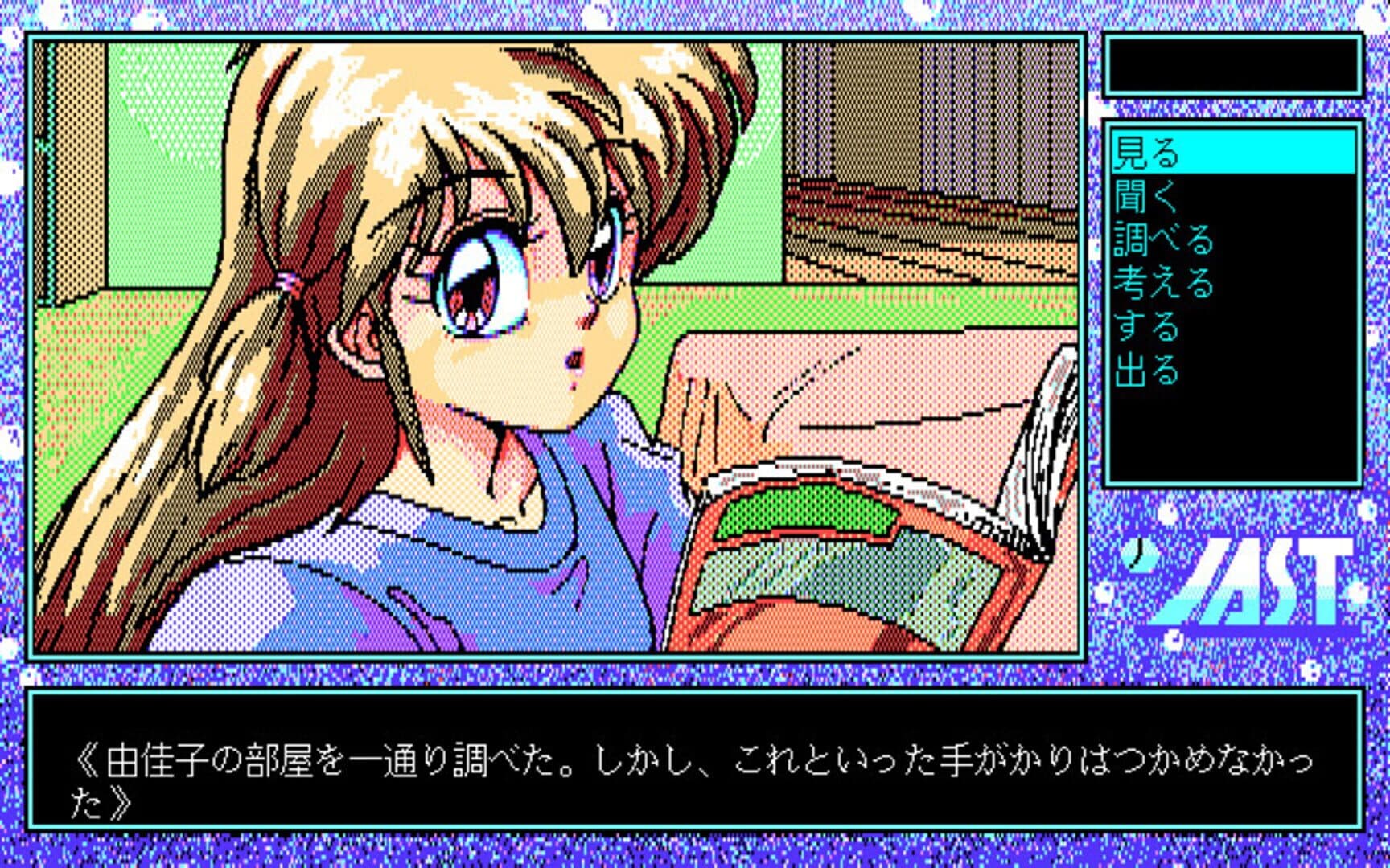 Gomenne Angel: Yokohama Monogatari screenshot 2
