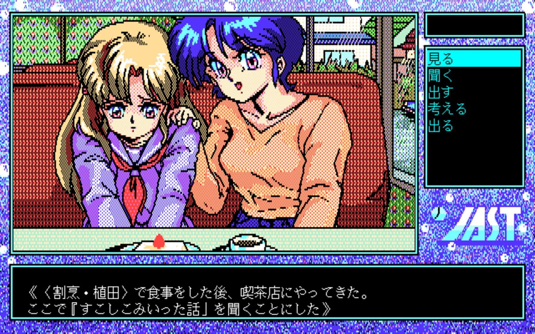 Gomenne Angel: Yokohama Monogatari screenshot 4