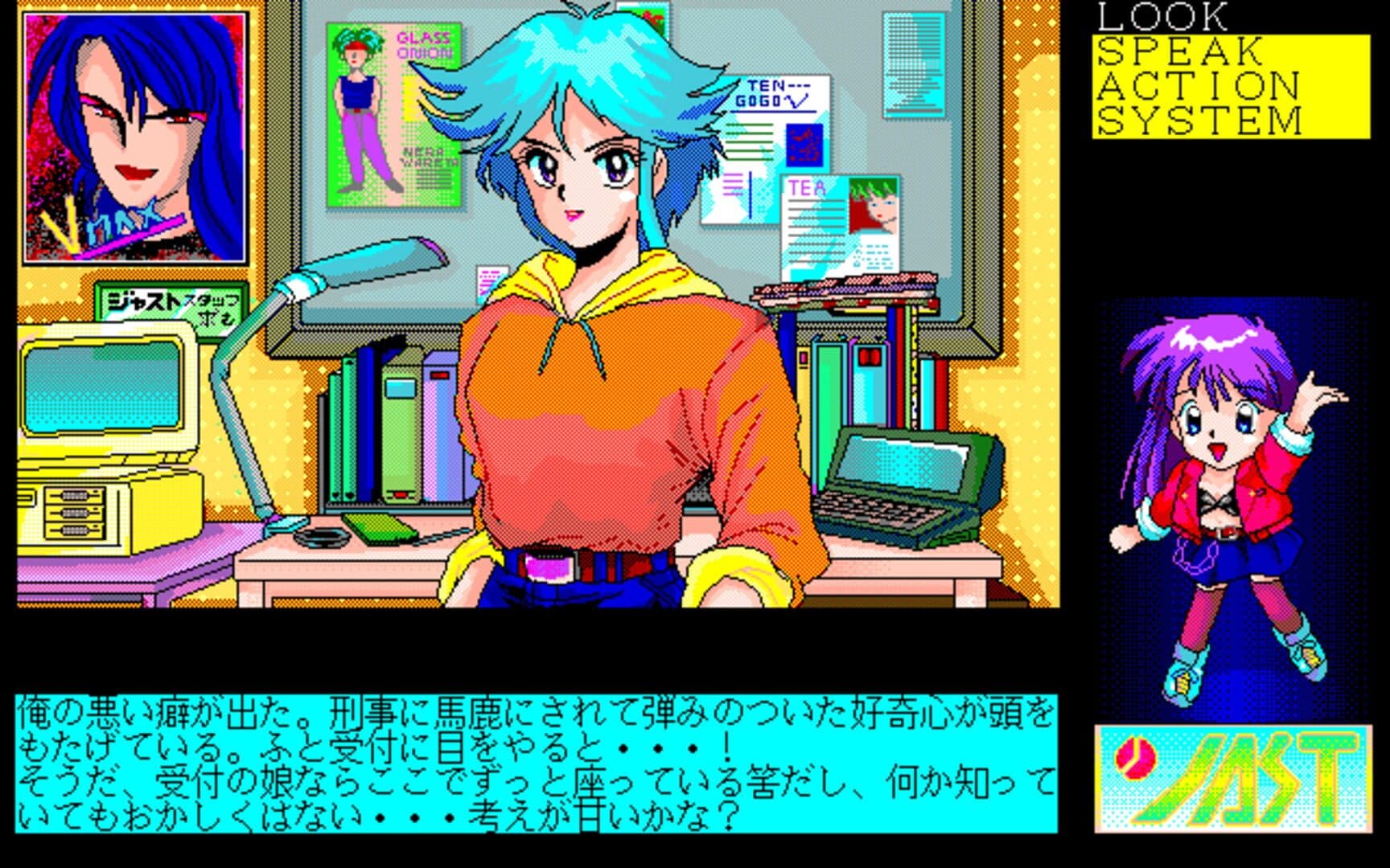 Tenshi-tachi no Gogo V: Nerawareta Tenshi screenshot 1