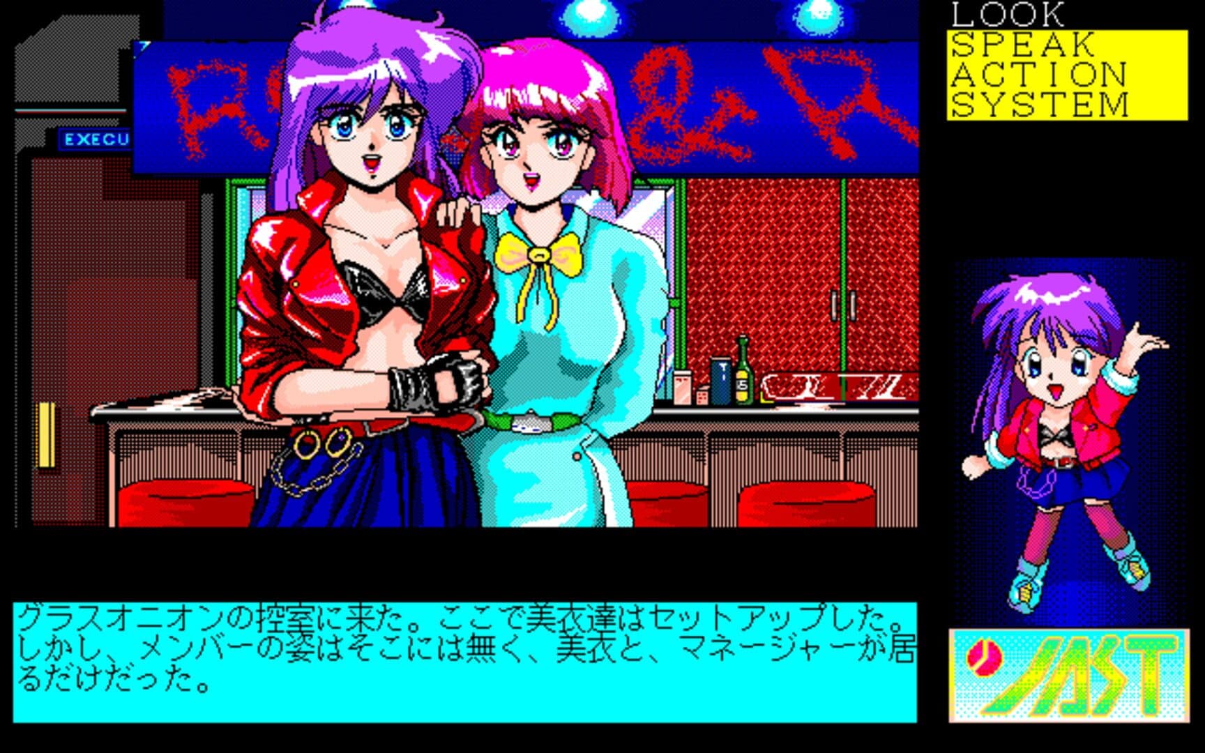Tenshi-tachi no Gogo V: Nerawareta Tenshi screenshot 2