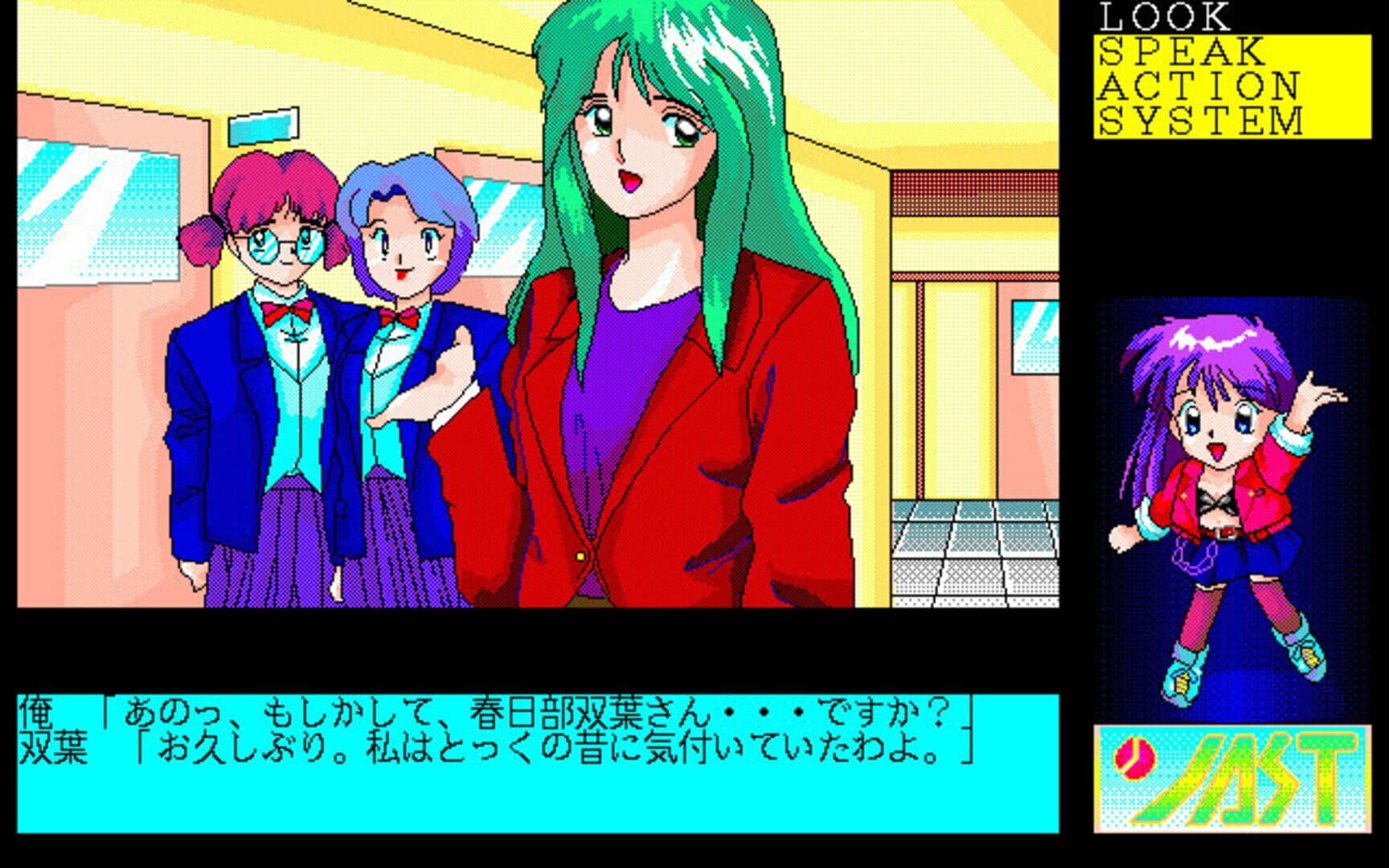 Tenshi-tachi no Gogo V: Nerawareta Tenshi screenshot 3