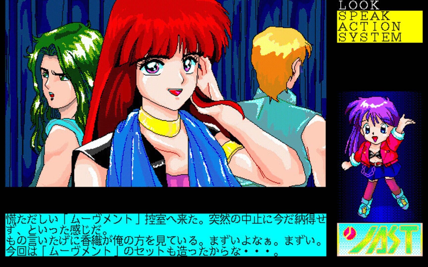 Tenshi-tachi no Gogo V: Nerawareta Tenshi screenshot 4