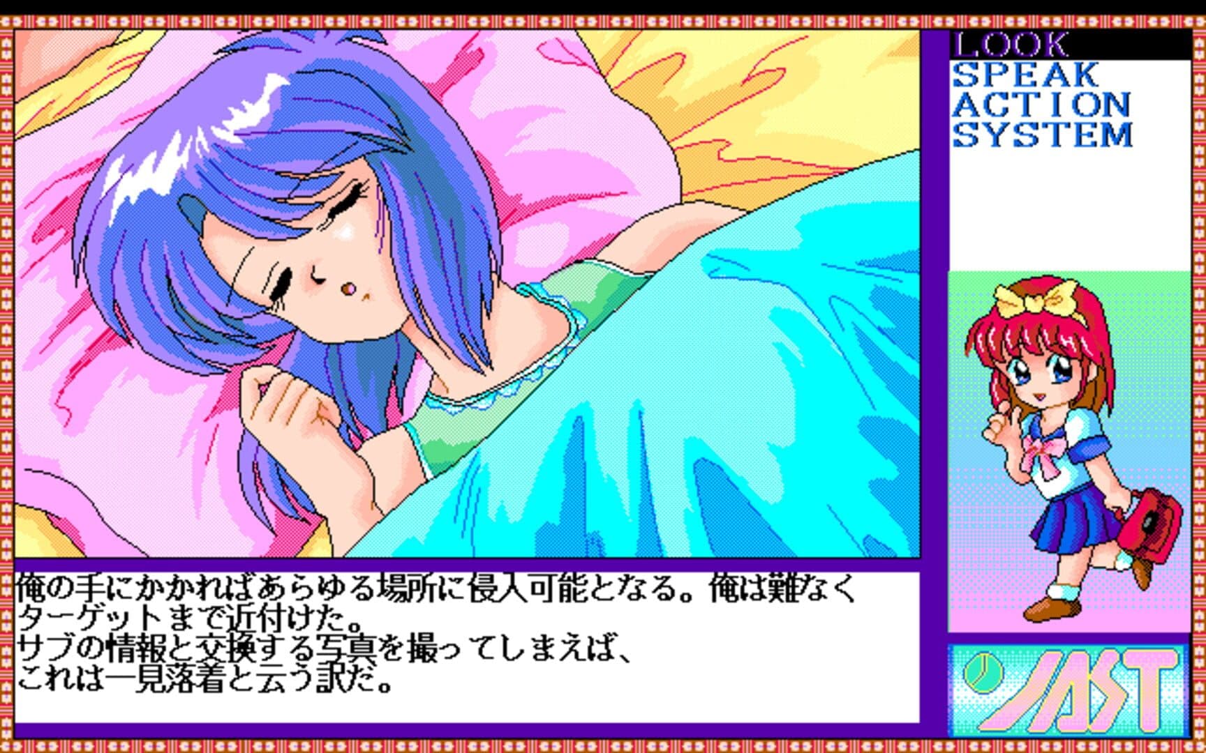 Tenshi-tachi no Gogo Special 2 screenshot 1