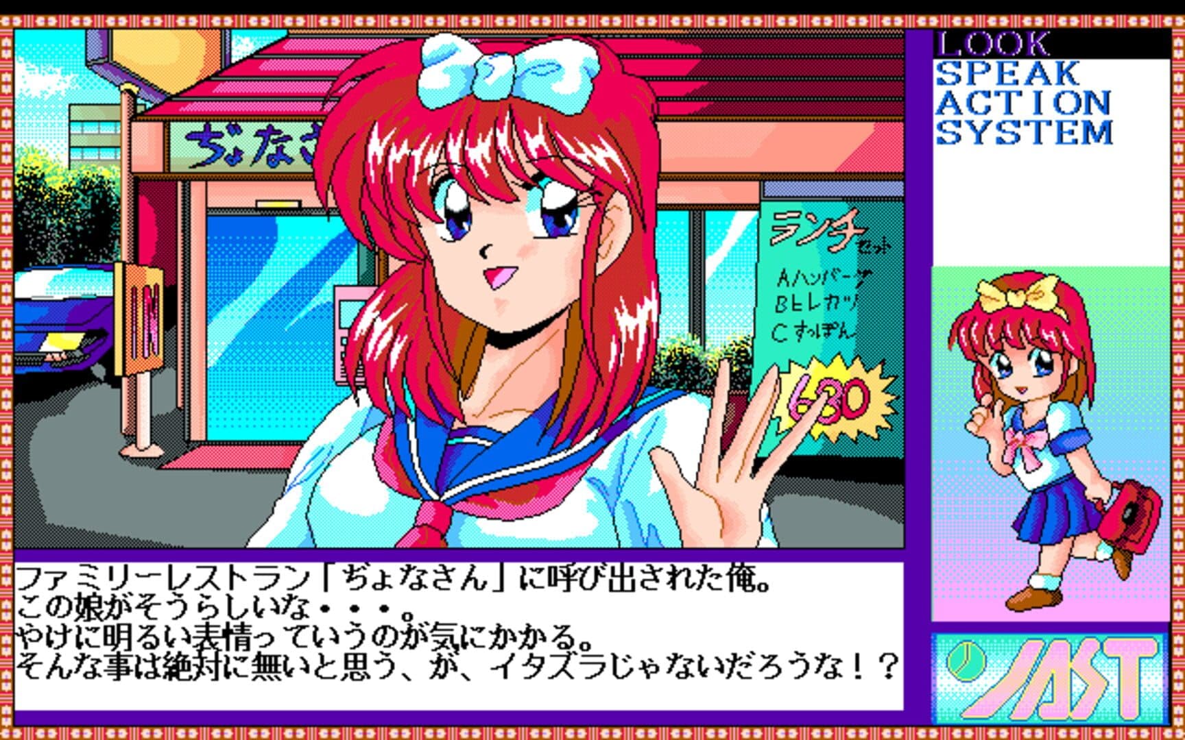 Tenshi-tachi no Gogo Special 2 screenshot 3