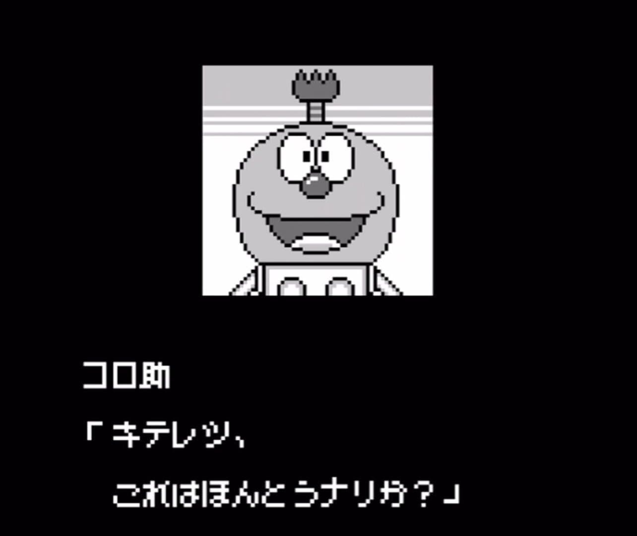 Kiteretsu Daihyakka Bouken Ooedo Jyuraki screenshot 2
