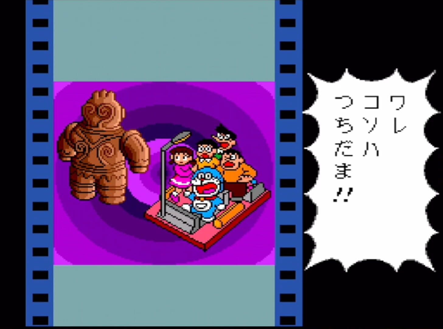 Doraemon: Meikyuu Daisakusen screenshot 7
