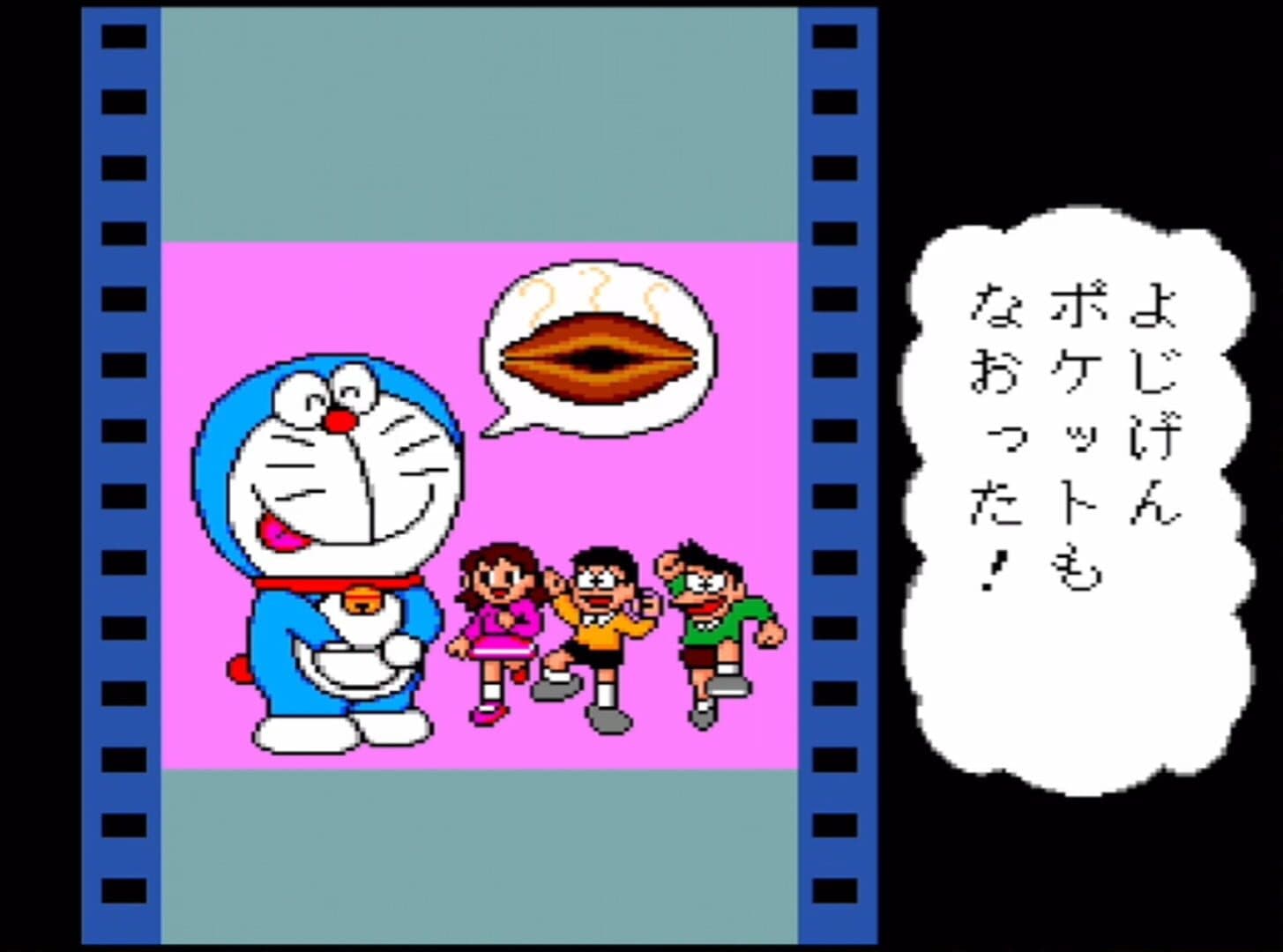 Doraemon: Meikyuu Daisakusen screenshot 6