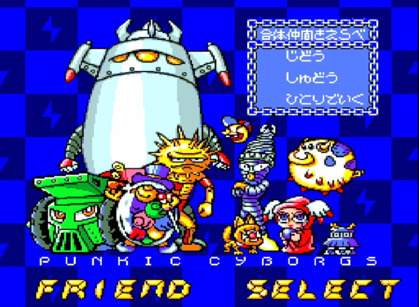 Air Zonk screenshot 7