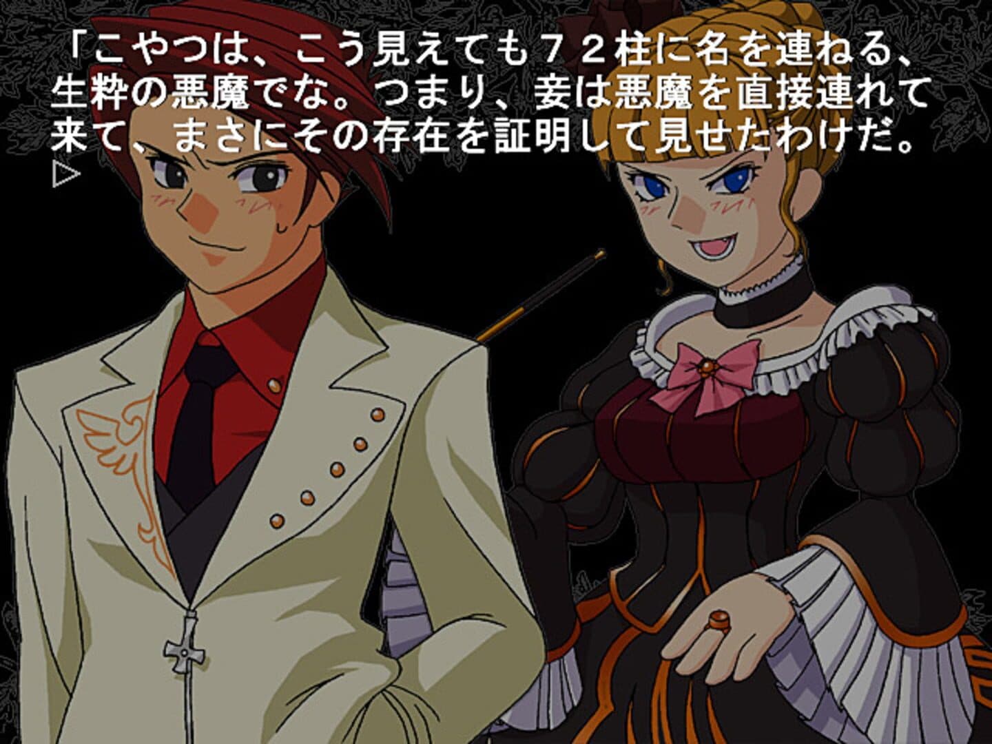 Umineko no Naku Koro ni: Episode 3 - Banquet of the Golden Witch screenshot 1