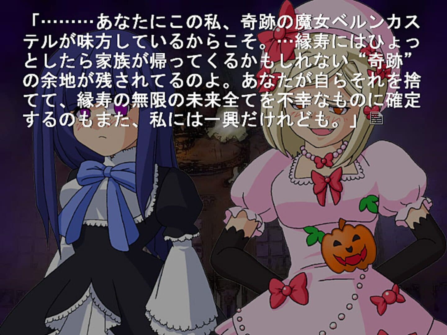 Umineko no Naku Koro ni Chiru: Episode 5 - End of the Golden Witch screenshot 1