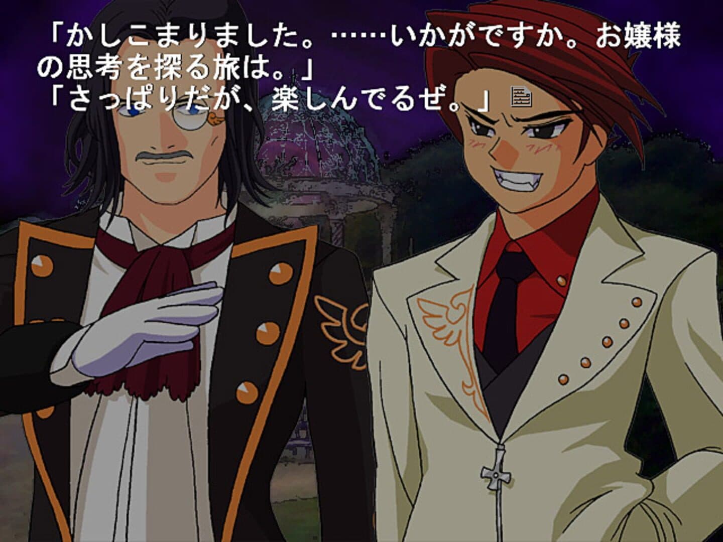 Umineko no Naku Koro ni Chiru: Episode 5 - End of the Golden Witch screenshot 2
