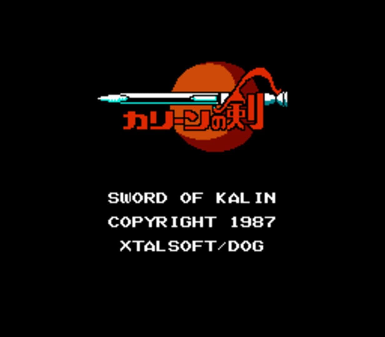 Kalin no Tsurugi screenshot 7