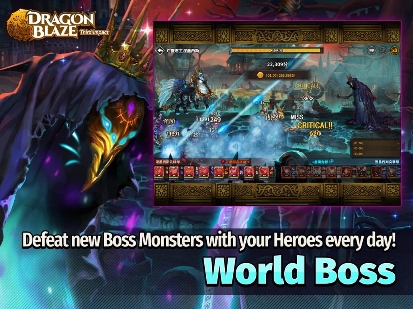 Dragon Blaze screenshot 5