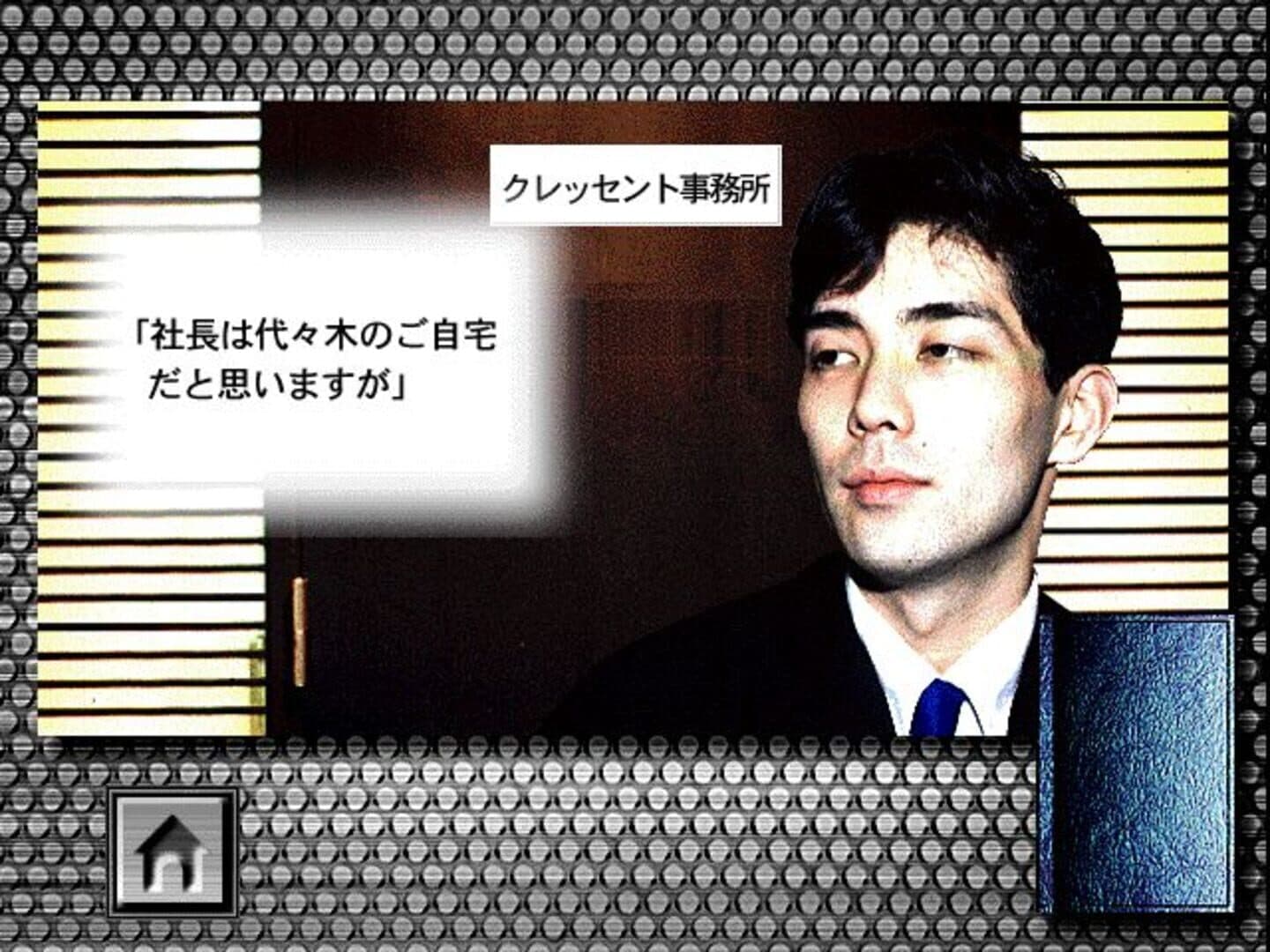 Crescent Satsujin Jiken: Hyena no Jijou screenshot 5