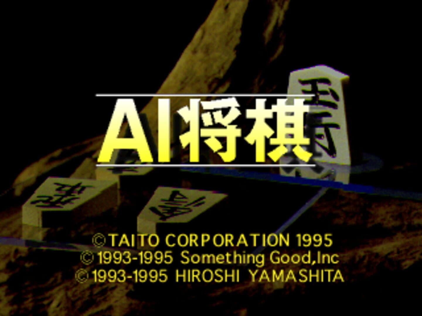 AI Shogi screenshot 1