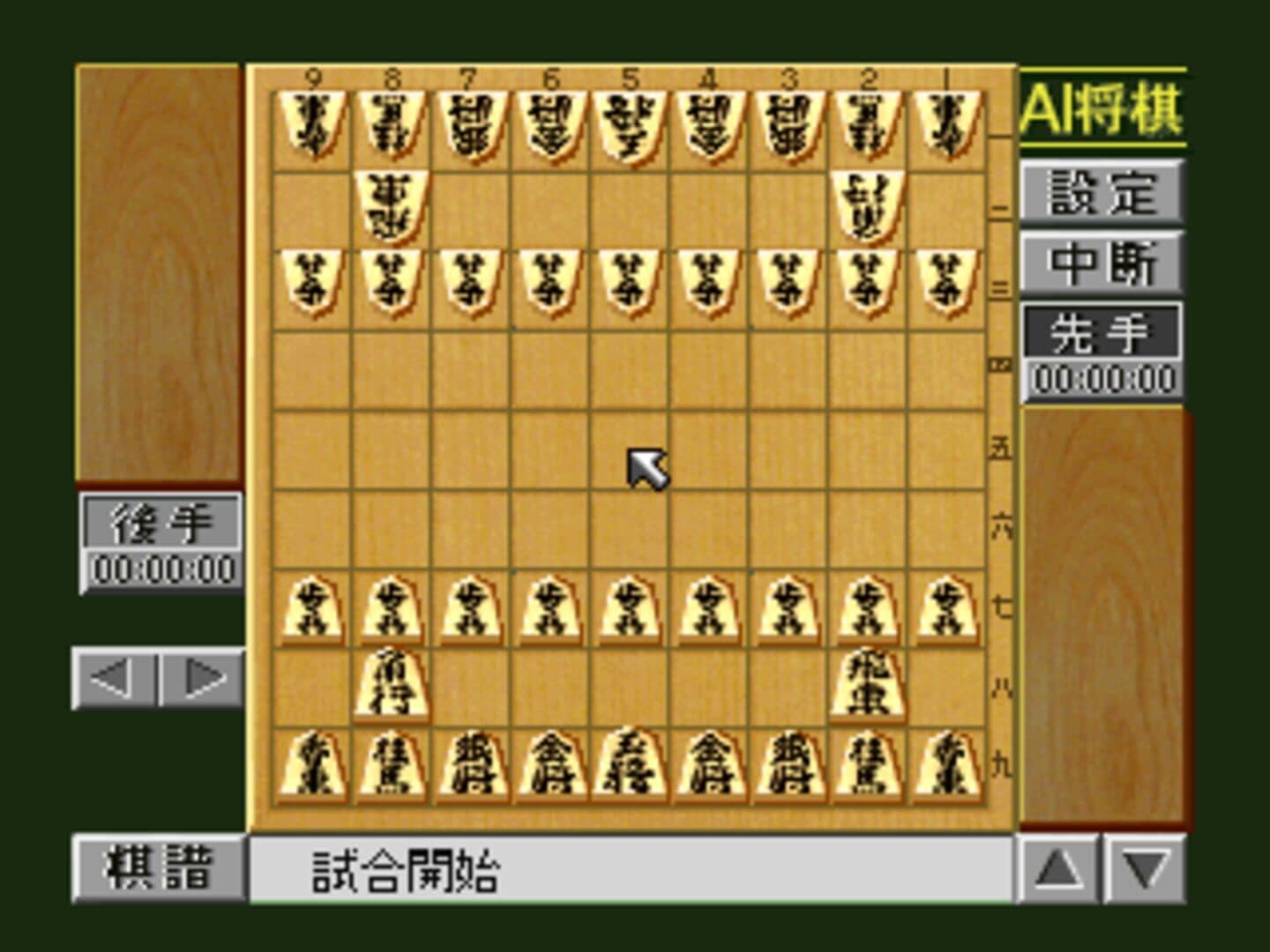AI Shogi screenshot 2