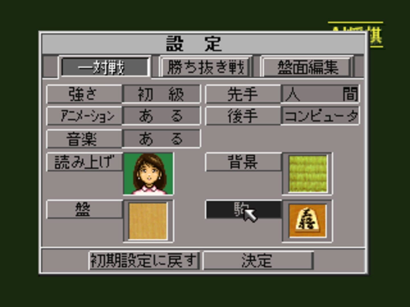 AI Shogi screenshot 3