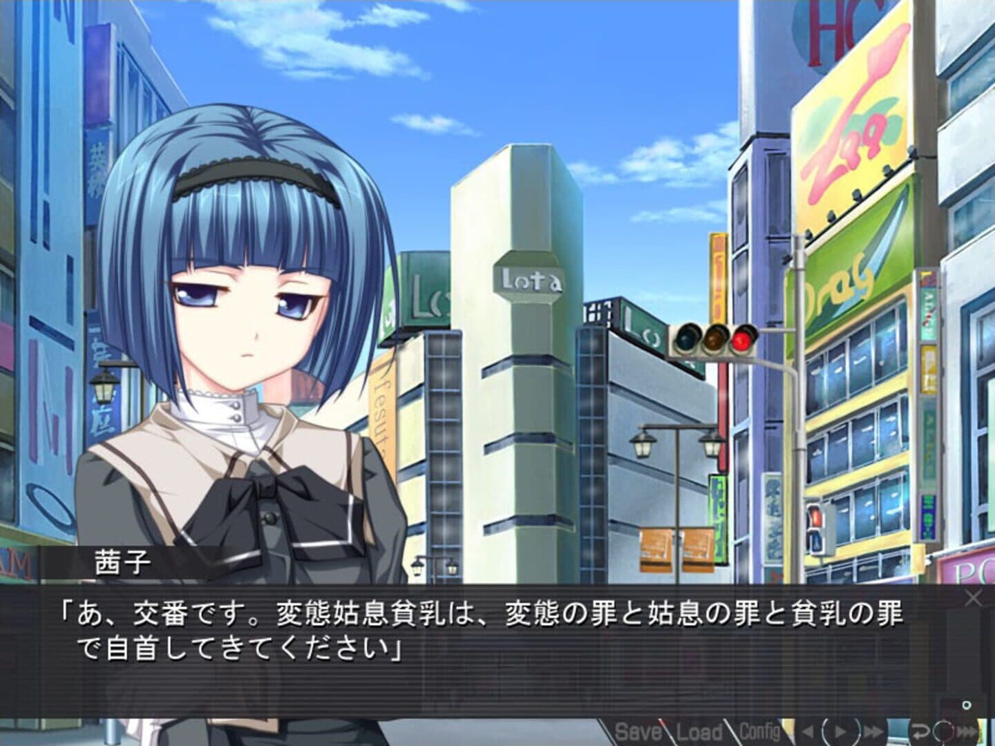 Rui wa Tomo o Yobu screenshot 1