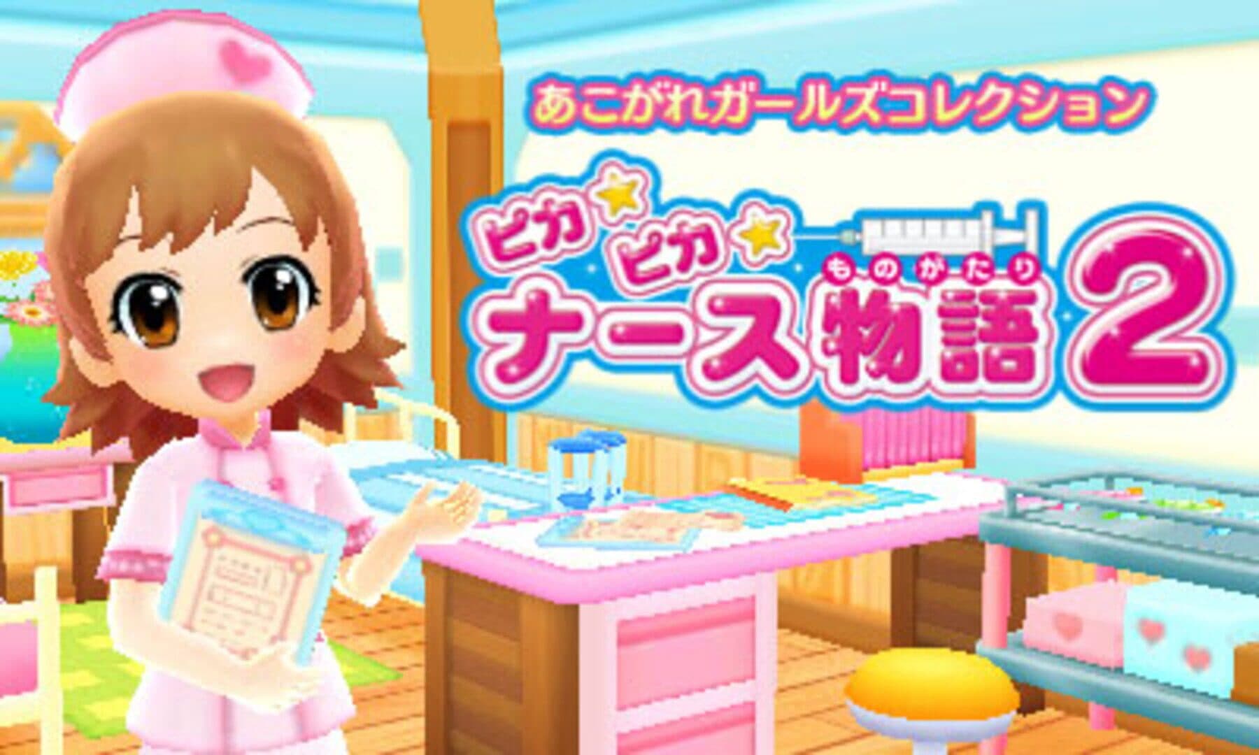 Pika Pika Nurse Monogatari 2 screenshot 3