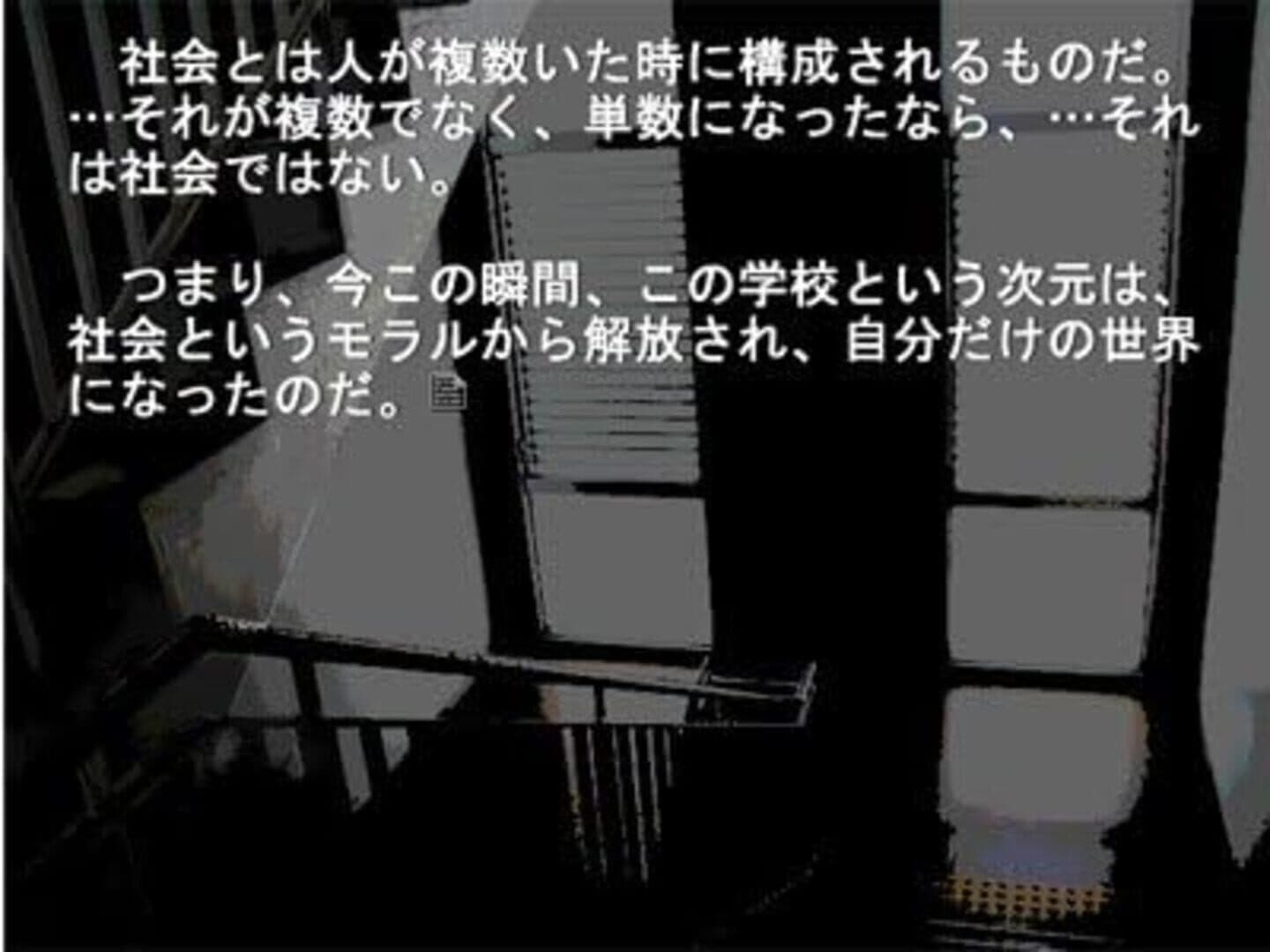 Higanbana no Saku Yoru ni: The First Night screenshot 8