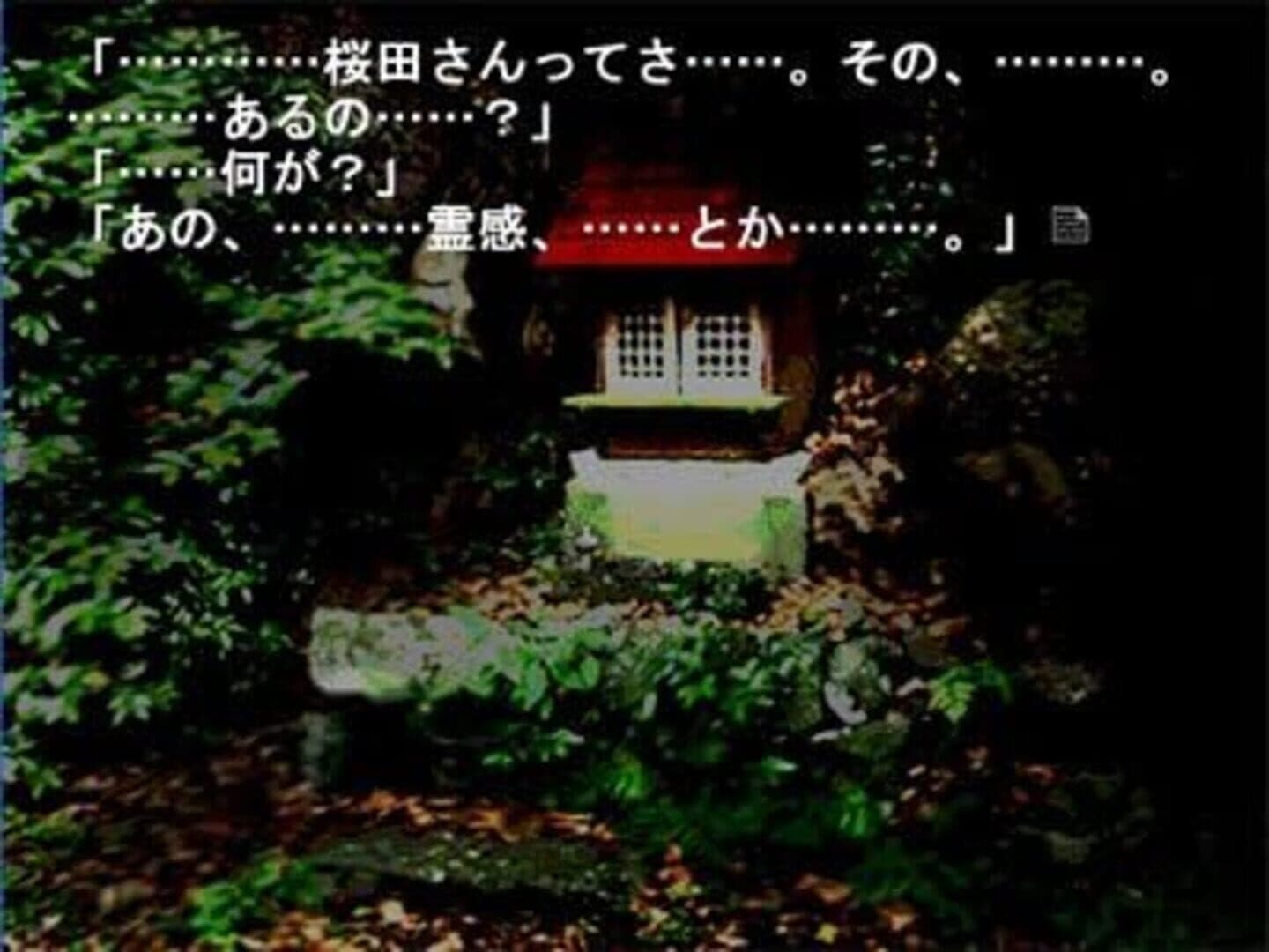 Higanbana no Saku Yoru ni: The First Night screenshot 1