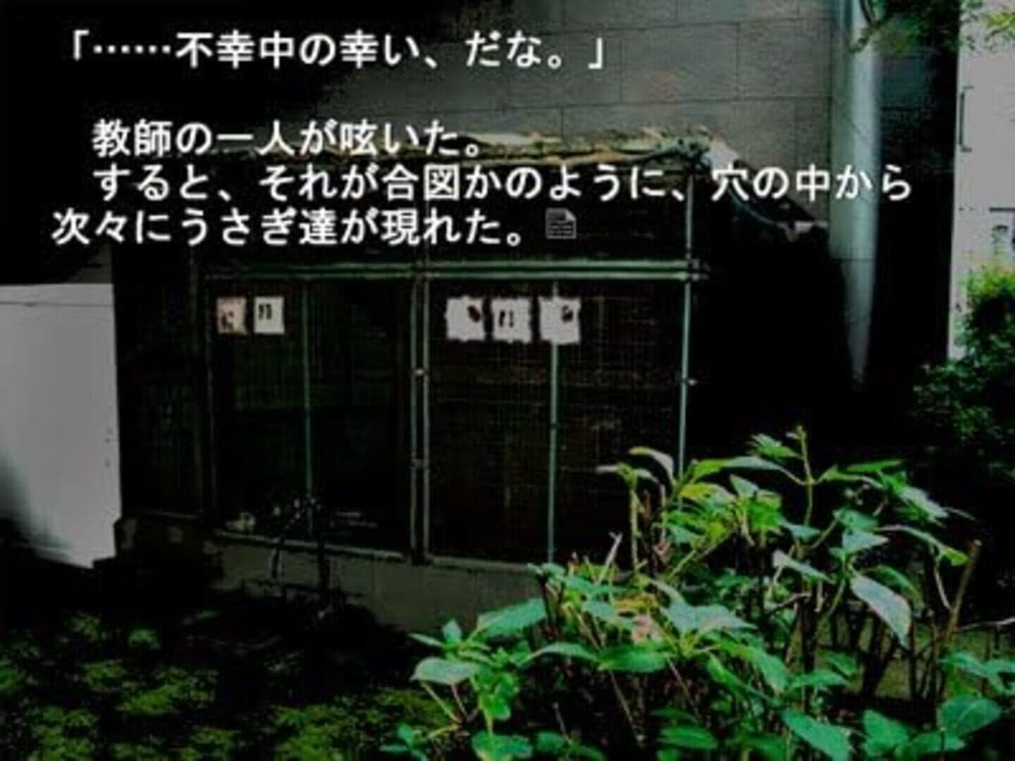 Higanbana no Saku Yoru ni: The First Night screenshot 2