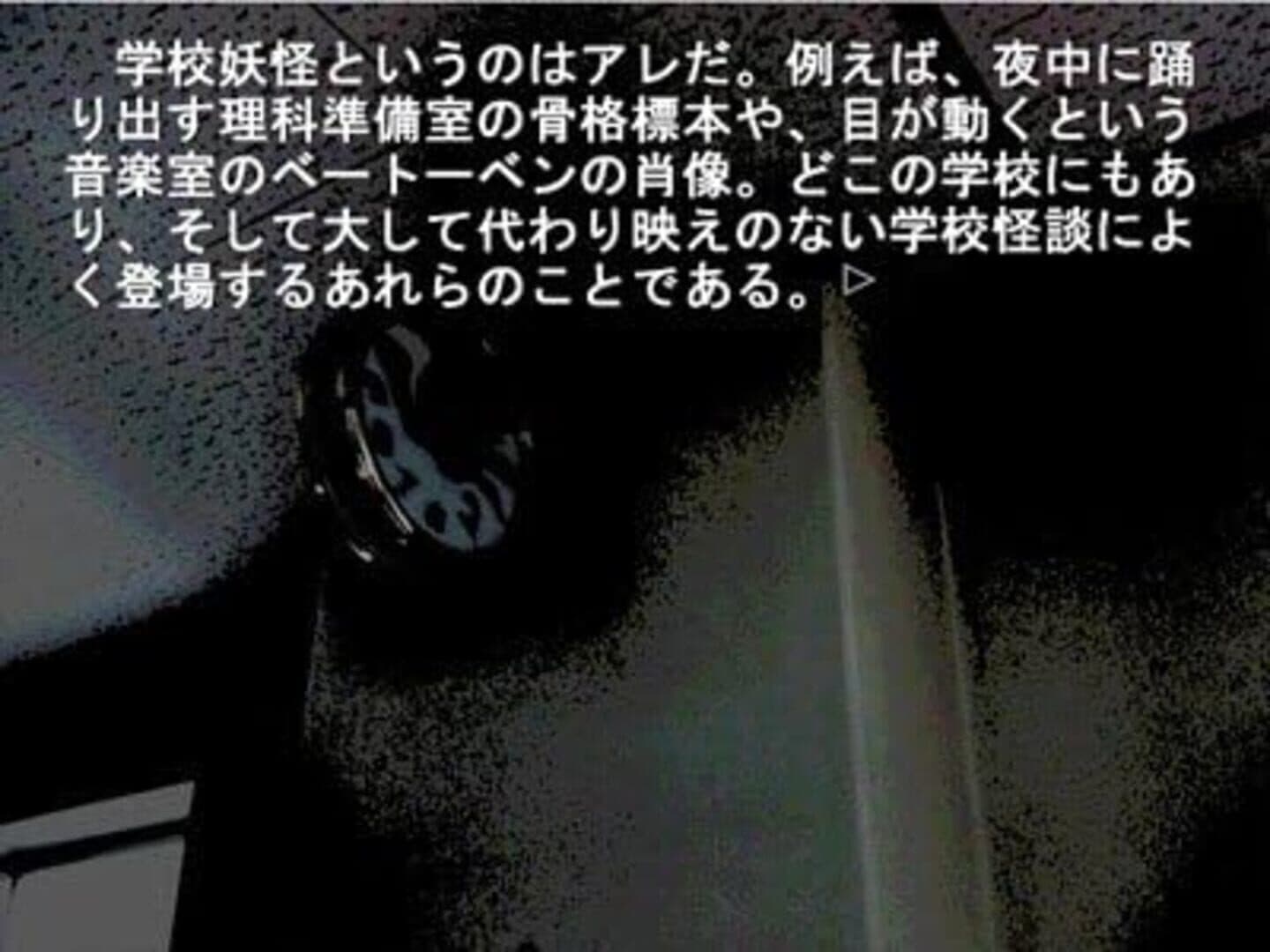 Higanbana no Saku Yoru ni: The First Night screenshot 3