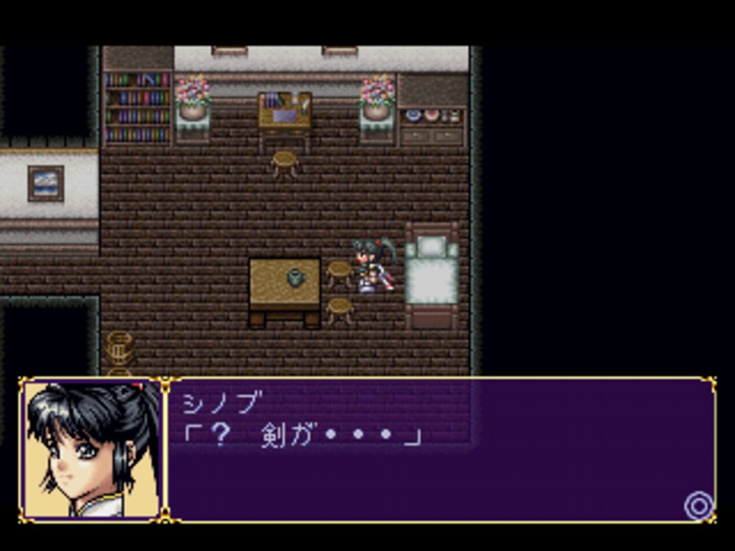 Kuro no Ken screenshot 6