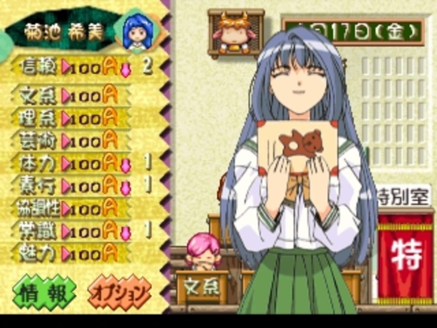 Sotsugyou III: Wedding Bell screenshot 5
