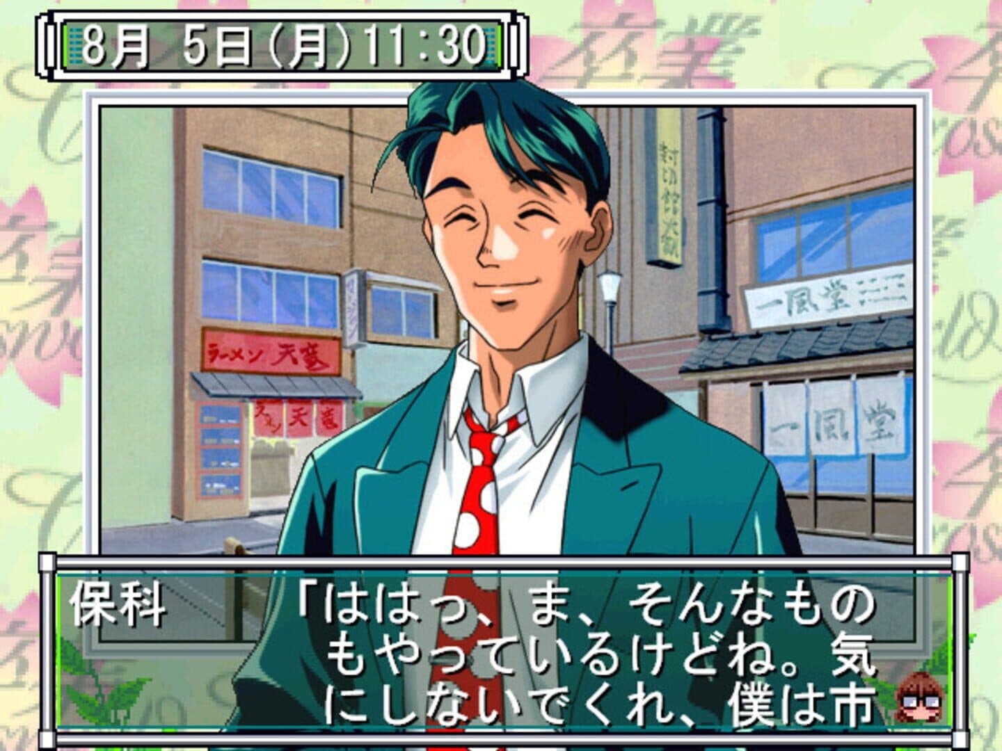 Sotsugyou Crossworld screenshot 3