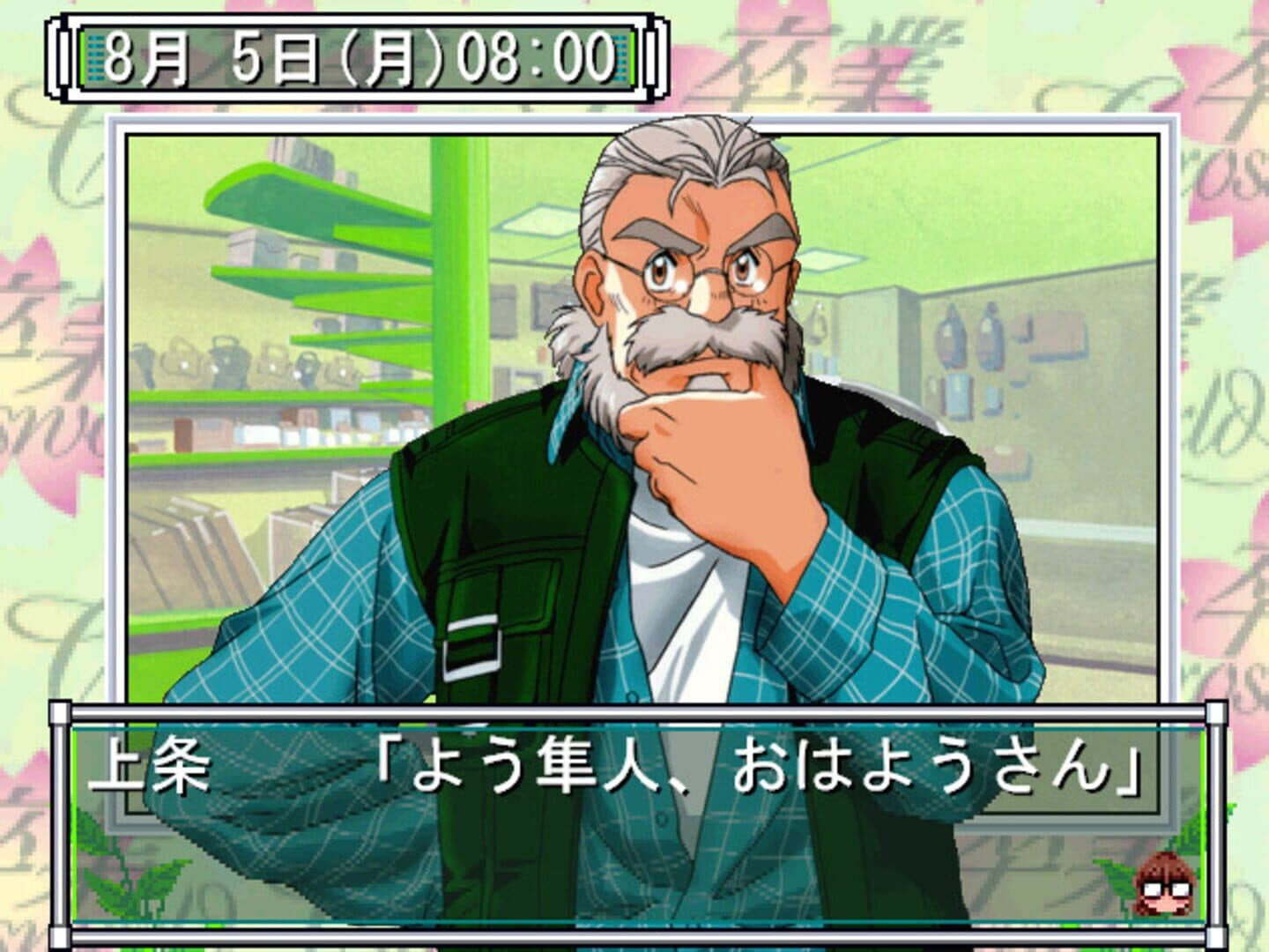 Sotsugyou Crossworld screenshot 4