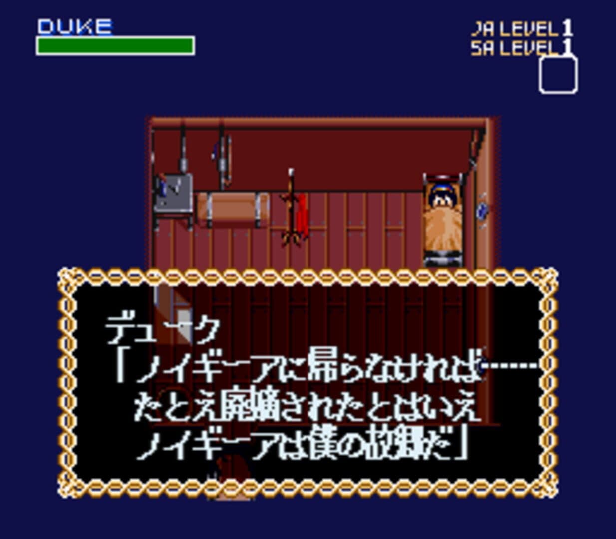 Neugier: Umi to Kaze no Kodou screenshot 6