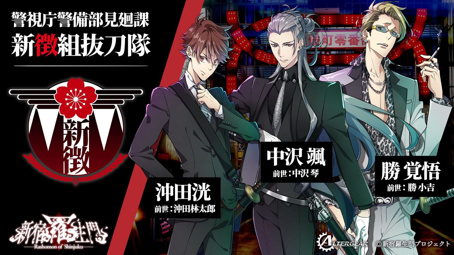 Rashomon of Shinjuku screenshot 1
