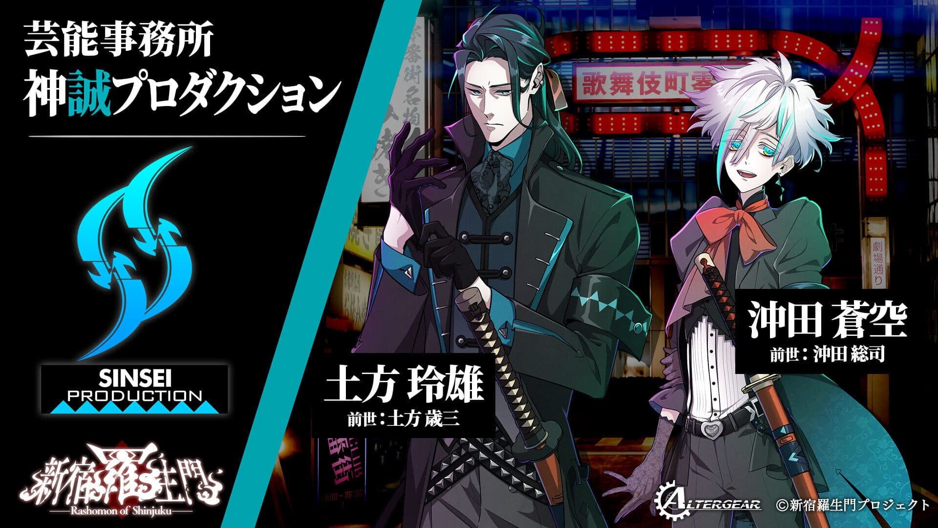 Rashomon of Shinjuku screenshot 2