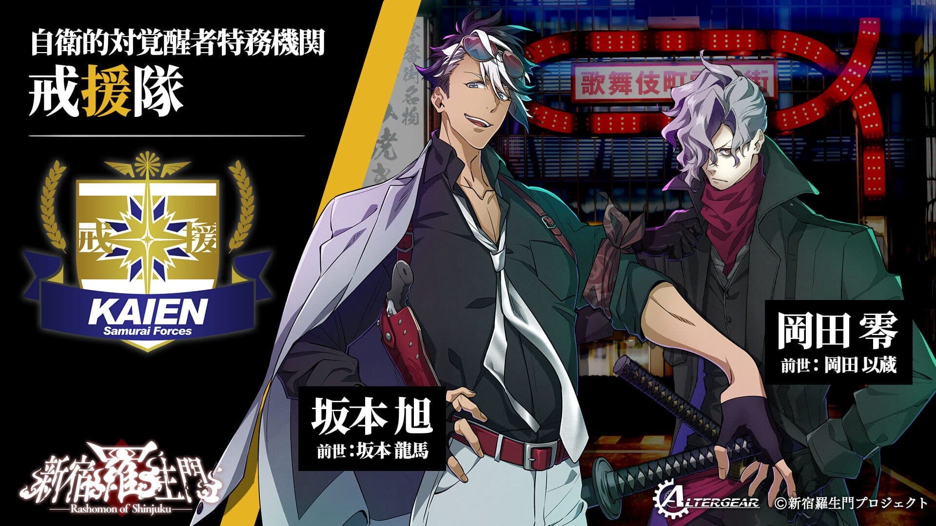 Rashomon of Shinjuku screenshot 3