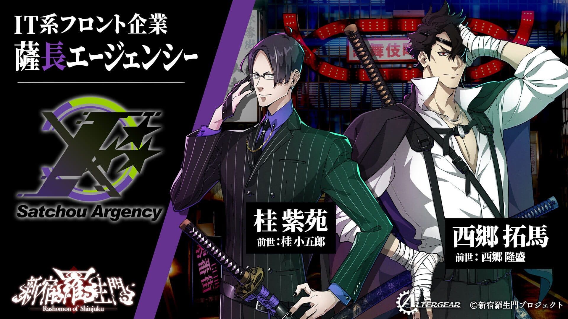 Rashomon of Shinjuku screenshot 4