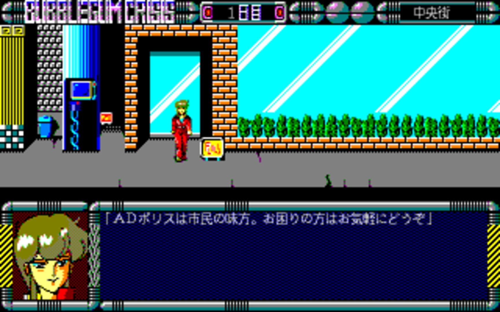 Bubblegum Crisis: Crime Wave screenshot 1
