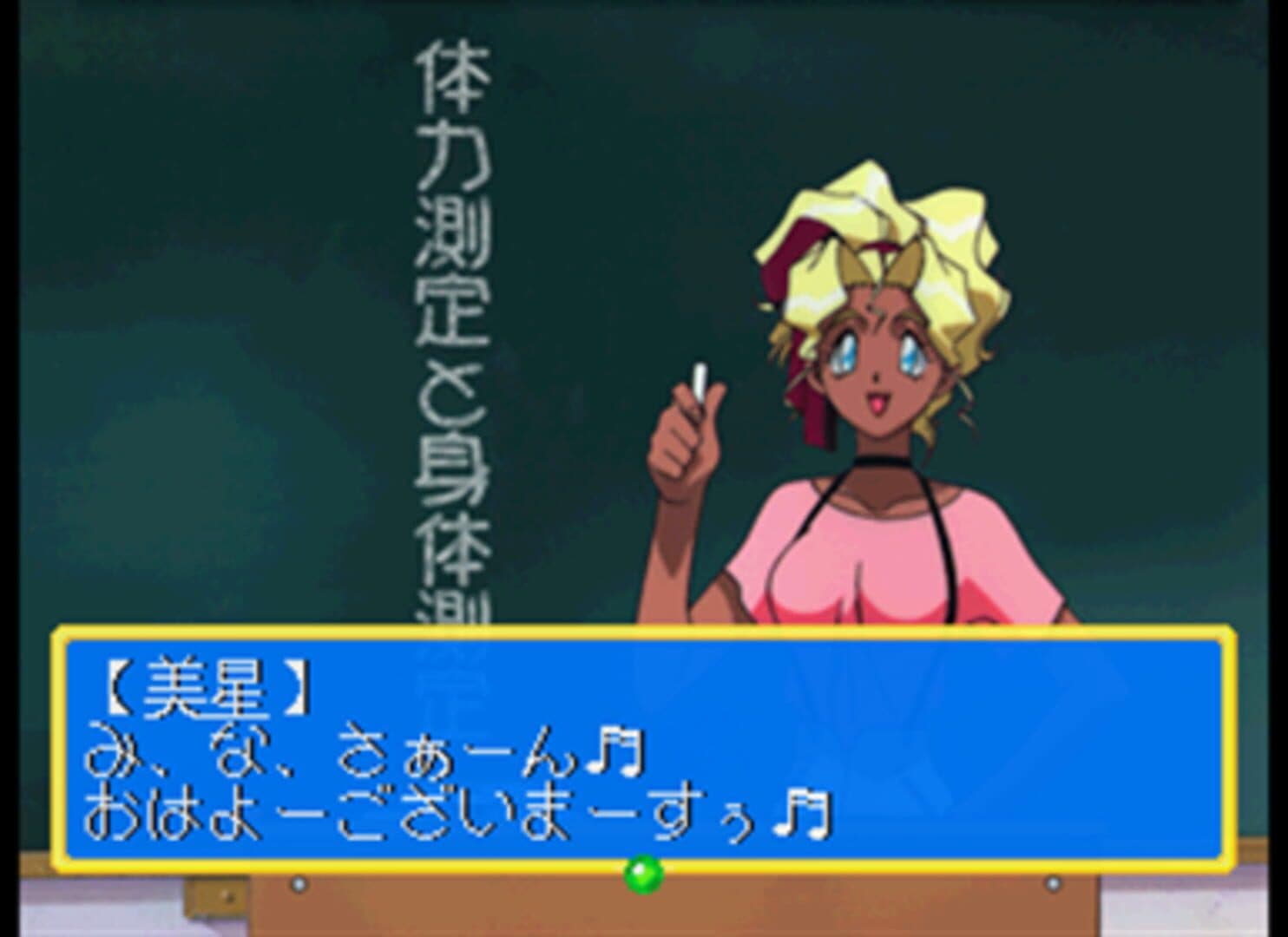 Mahou Shoujo Pretty Sammy: Osorubeshi Shintai Sokutei! Kakubakuhatsu 5 Byou Mae!! screenshot 1