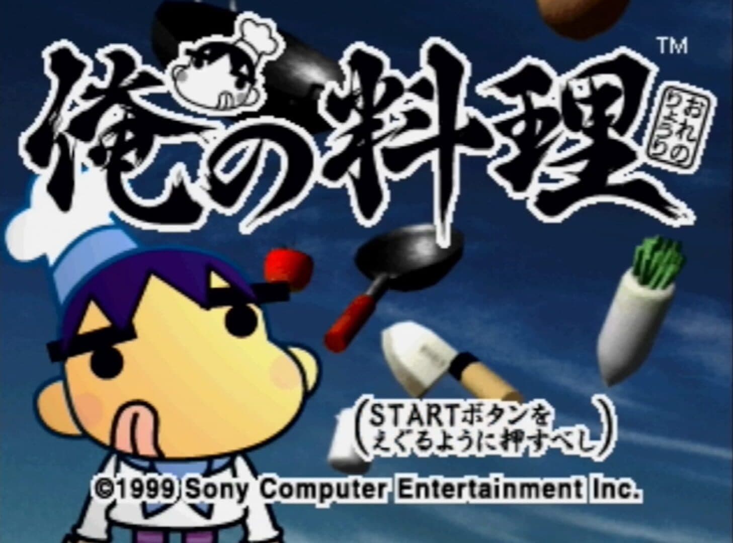 Ore no Ryouri screenshot 3