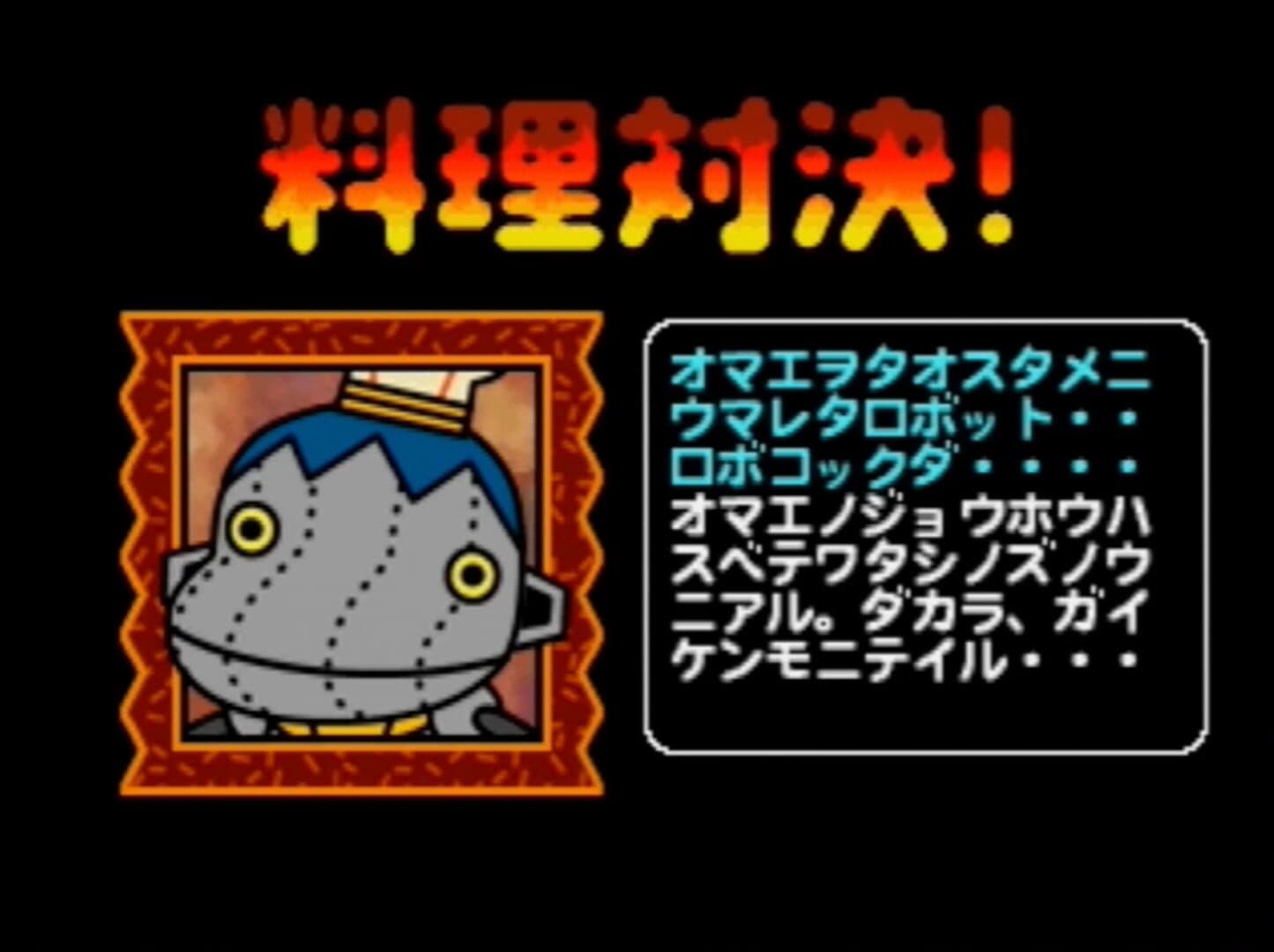 Ore no Ryouri screenshot 11