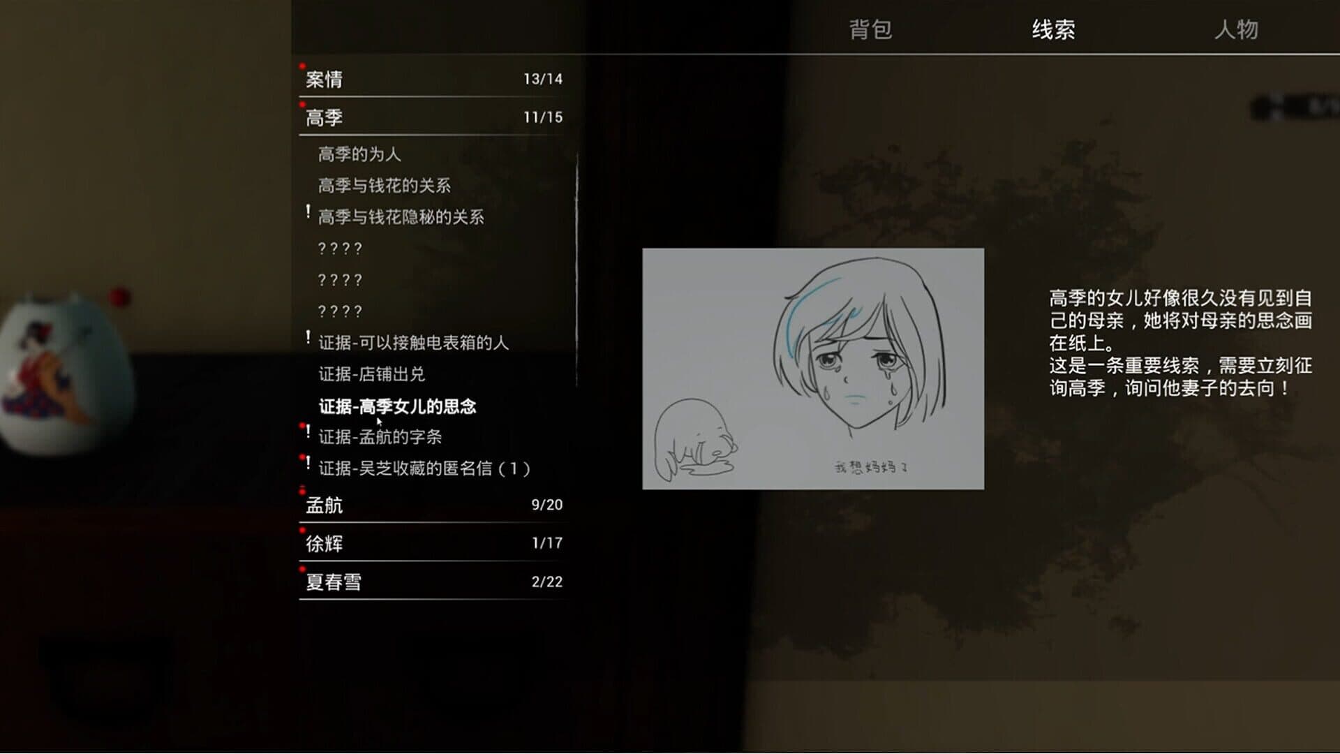 Soul Street screenshot 2