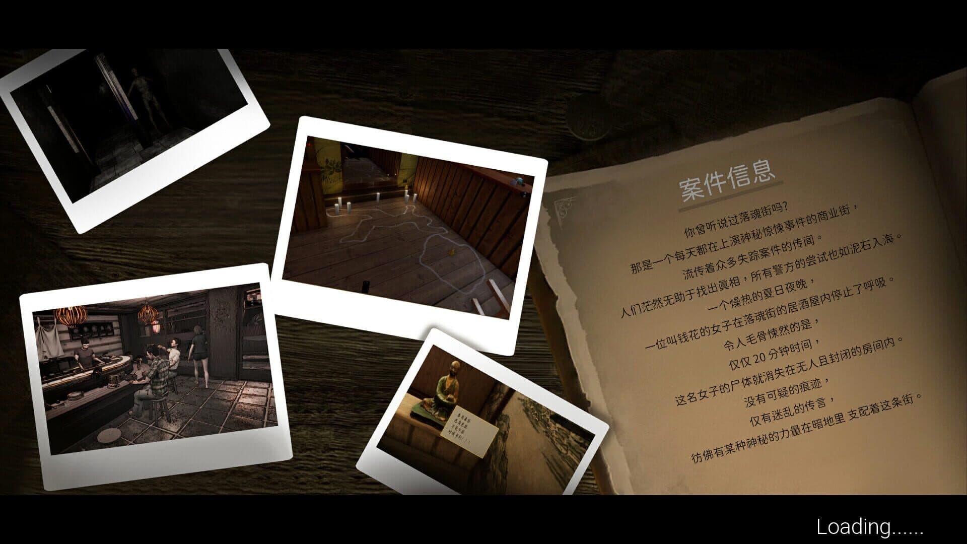 Soul Street screenshot 6